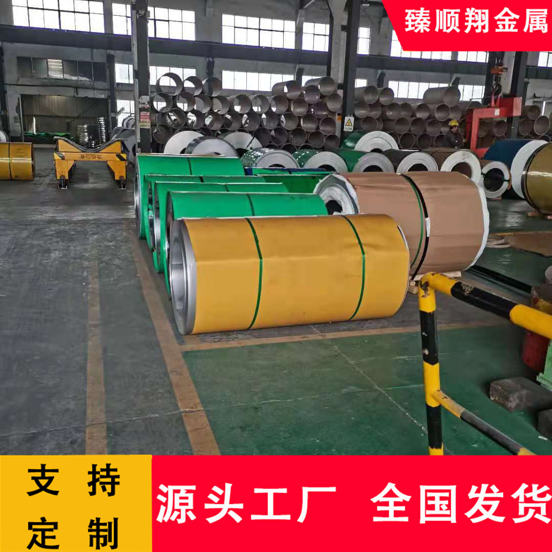 联众宝钢诚德宏旺201J1J2不锈钢卷不锈钢带整卷油磨镜面分条开平