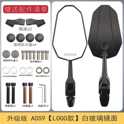 Motorcycle rearview mirror: 9 N70C/F90m/F30C/E100/M95C electric - aos9-chrome-white-glass-mirror-pair-suit