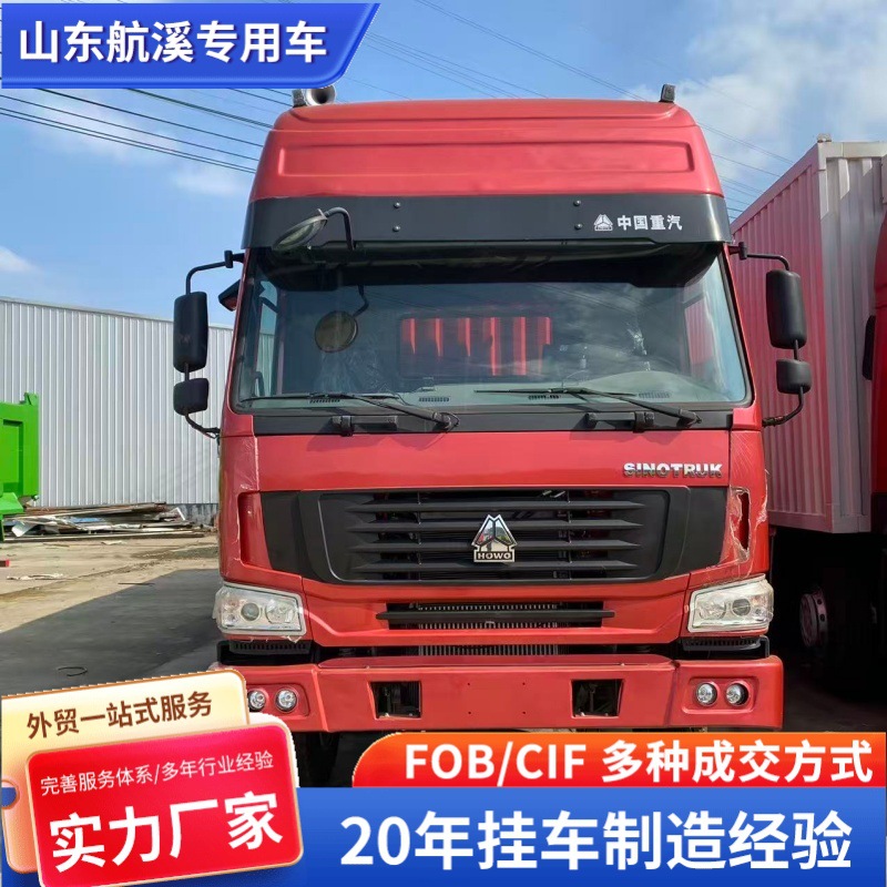 跨境豪沃8x4厢式货车HOWO 8*4集装箱载货车卡车