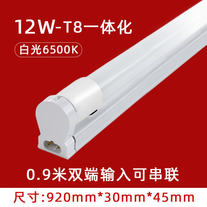 照明 T5 統合 LED チューブフルセット 1.2m ロングストリップブラケットライト家庭用蛍光管|undefined