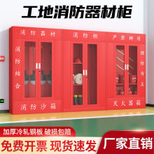 建筑工地加厚消防柜微型消防站应急物资器材储物柜全套消防箱其他
