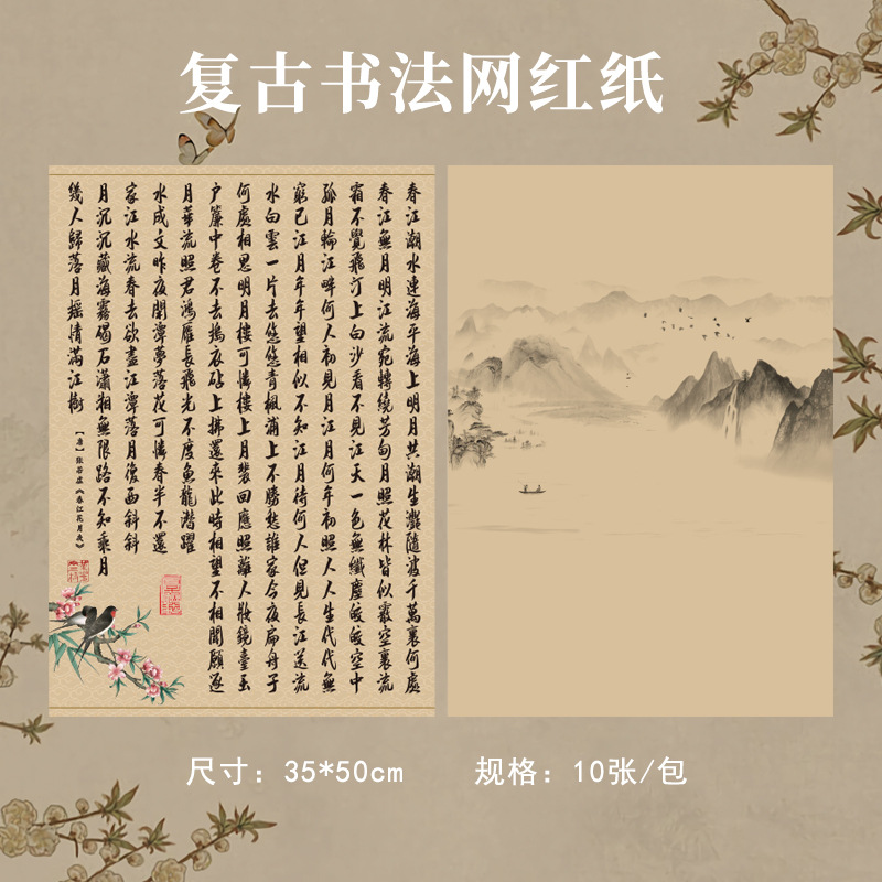 Papel de regalo para flores, papel de fondo vintage, papel kraft, materiales de embalaje para ramos de regalo, papel de regalo estilo periódico inglés, papel para libros