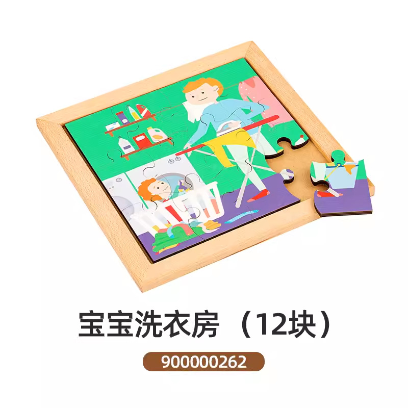 아기 세탁실 12개