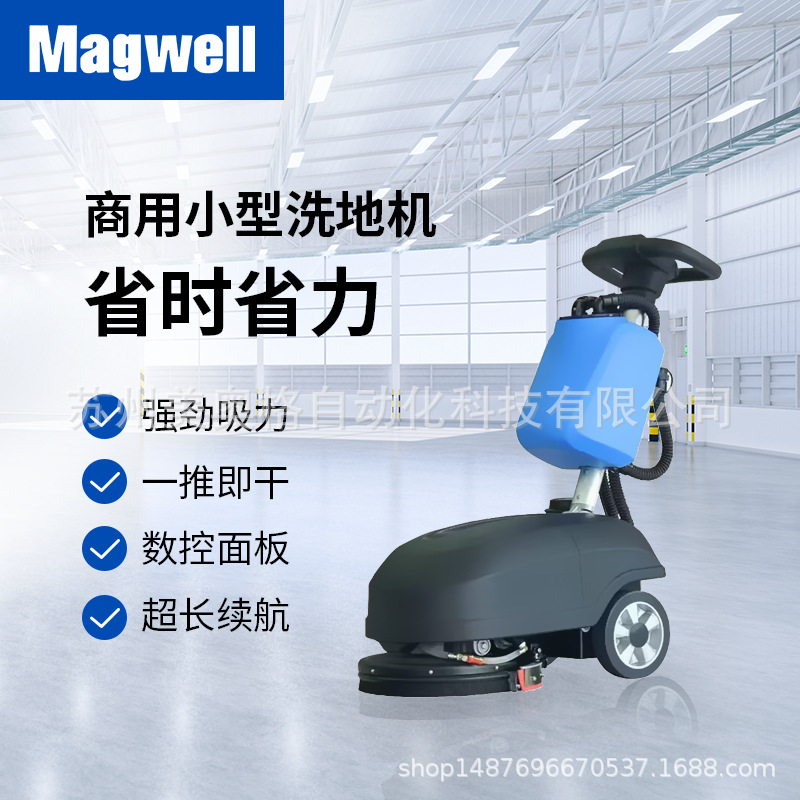 小型手推式洗地机小超市办公区刷地机工厂直销扫地机