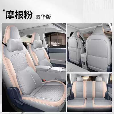 Perforated Leather Seat Cushion, Modelə uyğun (Original) oturacaq örtükləri - morgan-pink-deluxe-edition-full-rear-coverage-note-the-model-year