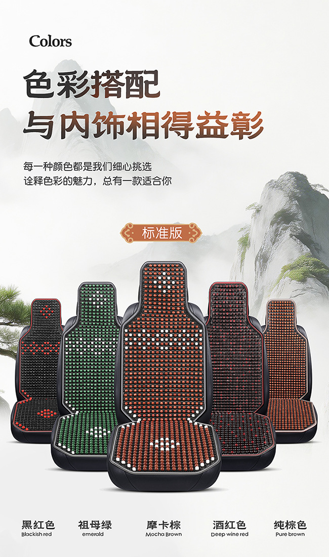 New Car Seat Cushion, Summer Cooling Pad, Single Piece Breathable and Ventilated Car Seat Mat, Wooden Bead Ice Silk Heat Insulation Seat Cushion for Car Use