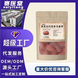 代用/养生茶;其他药食同源;其他冲调饮品