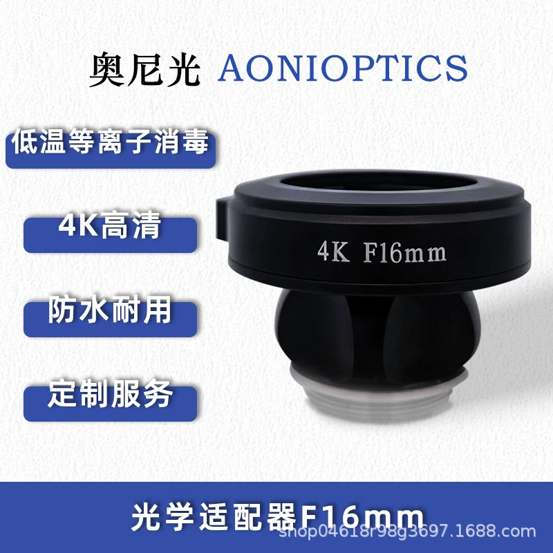 Новый оптический адаптер байонет медицинский фиксированный фокус 4KF16mmC интерфейс HD водонепроницаемый эндоскопический объектив C подключен
