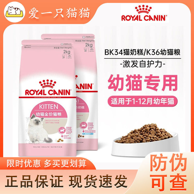 Cat Food K36 Kitten Cat Food Blue Cat Kitten General Cat Food 2kg 12-Month-Old Kitten Food Milk Cake 400g