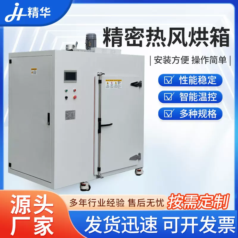 生产供应精密热风烘箱 实验室高精度烘箱电热鼓风精密高温烘箱