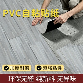 墙纸、壁纸;不干胶标签;PVC地板
