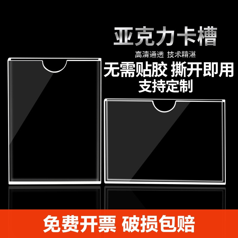 Double-Layer Acrylic Card Slot A4 Slot Custom Photo Label Insert Paper Box Display Acrylic Plate Transparent Glass