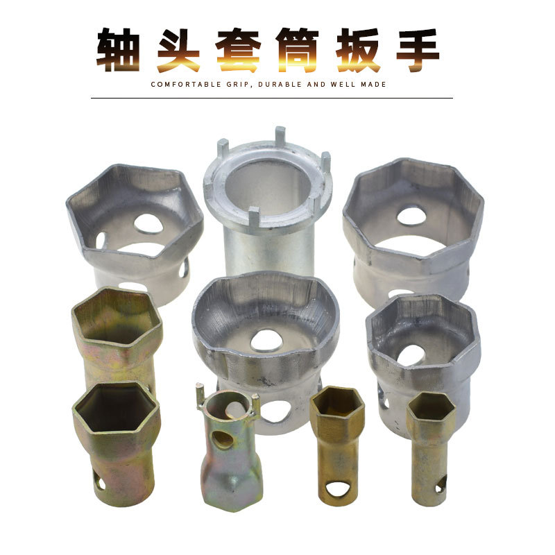 轴头套筒扳手6角8角碳钢公制斯太尔富华桥汽车货车前后轴扳手批发