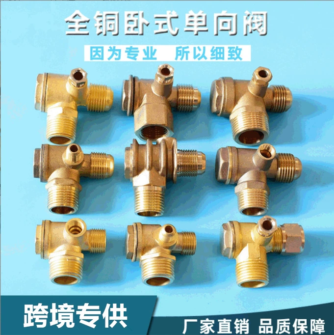 Аксессуары для воздушных компрессоров односторонний клапан обратный клапан медный обратный клапан на выходе трансграничный эксклюзивный продукт воздушный насос реле давления клапан