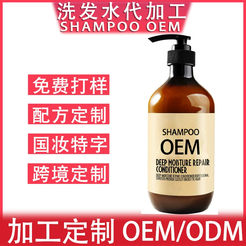 Завод по переработке шампуней для внешней торговли, полный английский шампунь OEM, травяной шампунь OEM, трансграничный шампунь
