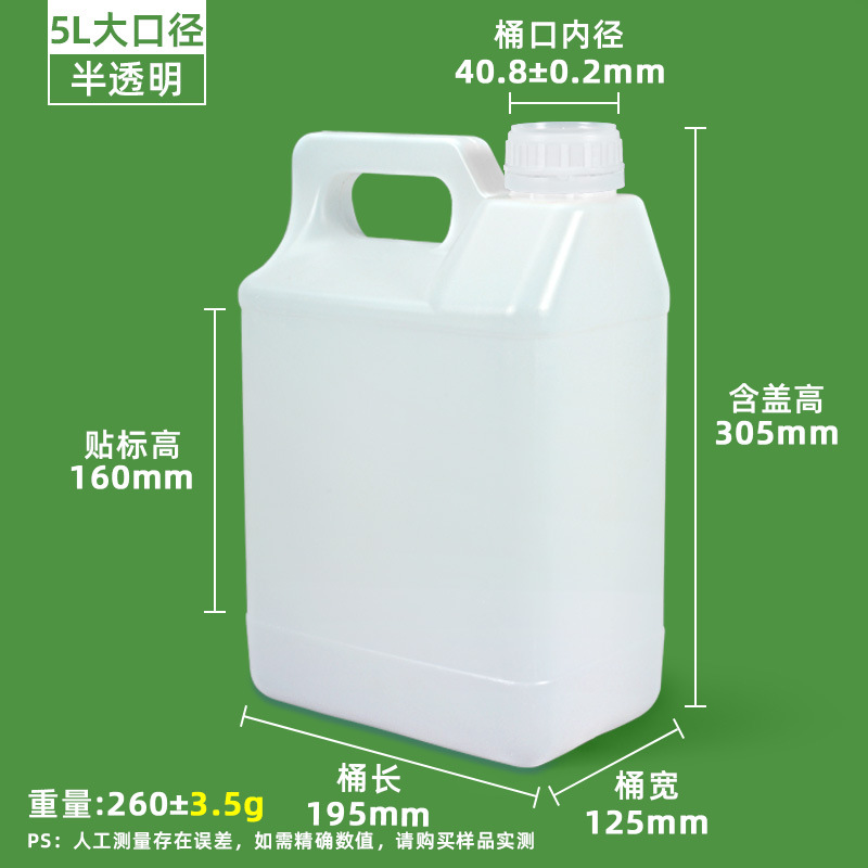 Barril de plástico cuadrado pequeño de 5L/Litros para envasado, barril de plástico para aceite, barril de plástico para fragancias, barril de plástico para productos químicos, barril de muestreo de 10L