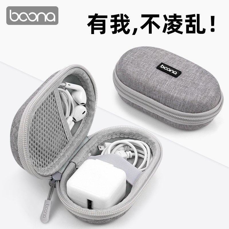 包纳数据线无线蓝牙耳机U盘U盾收纳盒手机充电器整理盒便携保护包