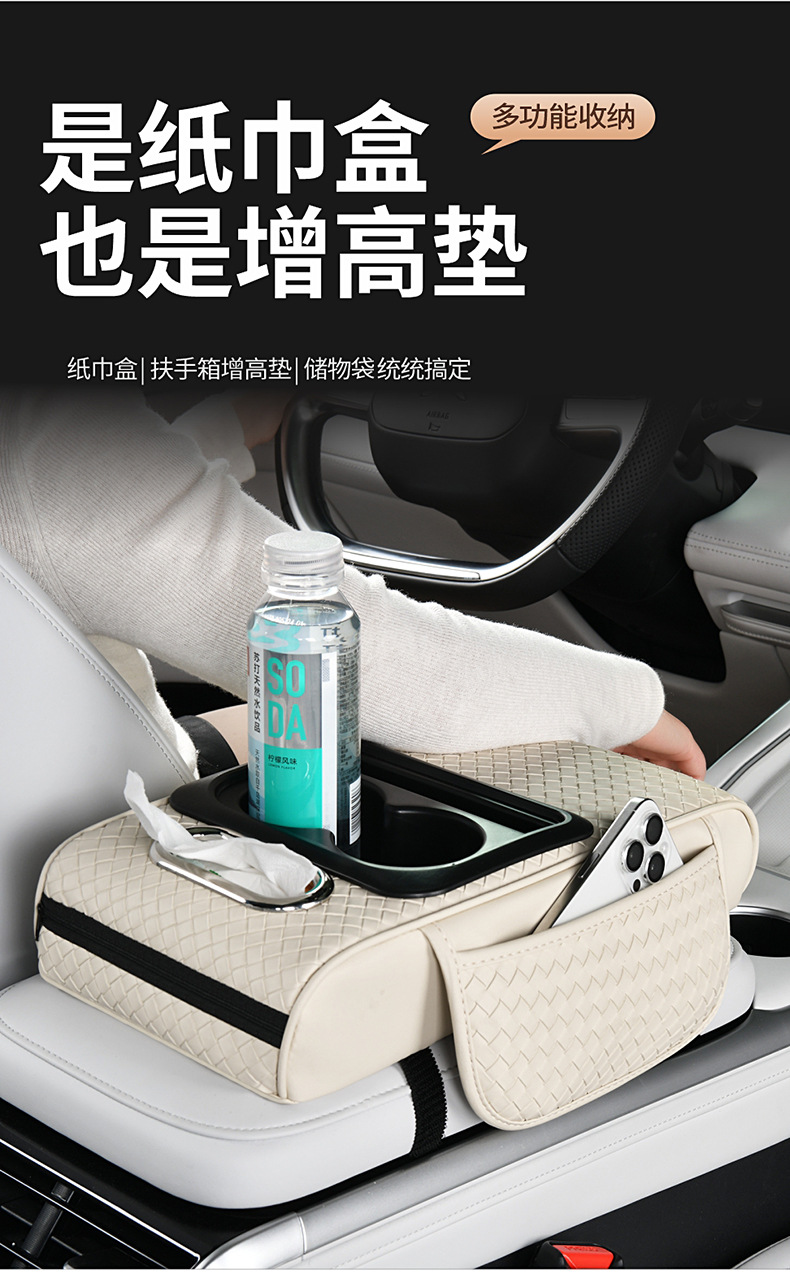 Bamboo Leather Car Armrest Box Pad Car Tissue Box Universal Storage Bag Elbow Rest Pad Multi-Functional Heightening Pad