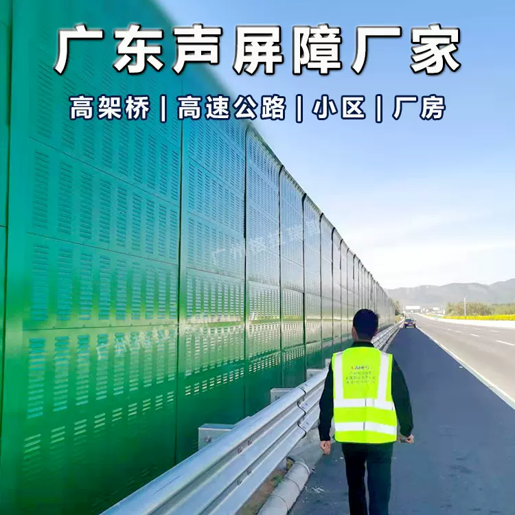广东高速公路隔声屏定制桥梁小区弧形隔音屏轻轨铁路透明吸声屏障