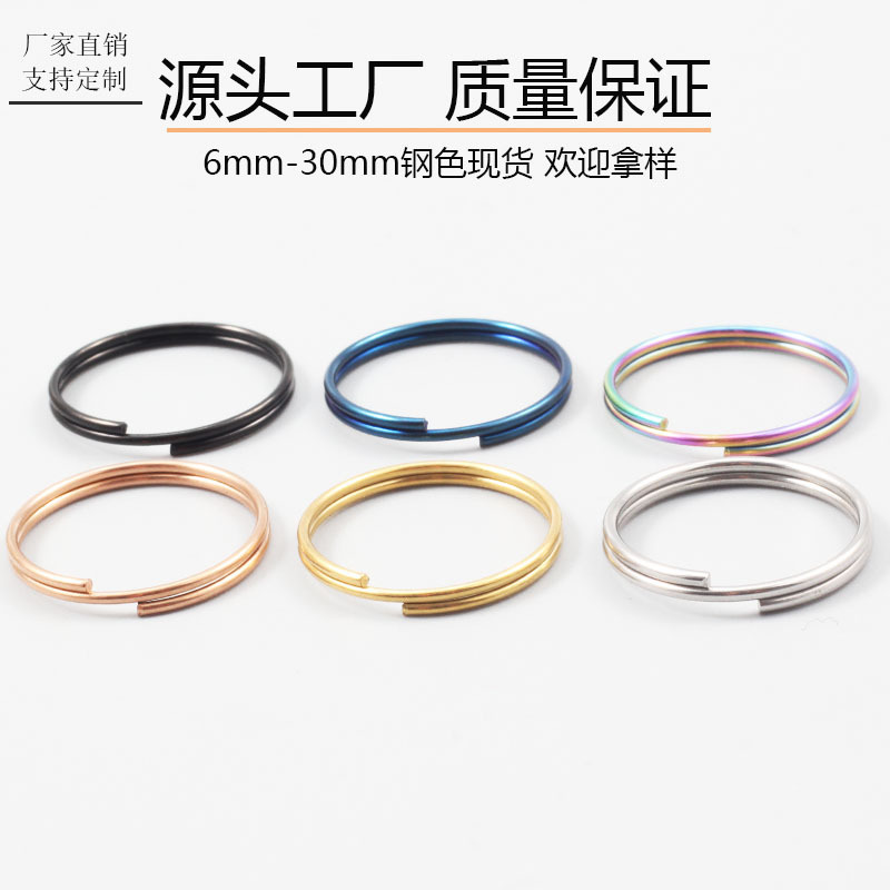 厂家直销304不锈钢双圈电镀金色马圈钥匙圈黑色孖圈钥匙扣配件