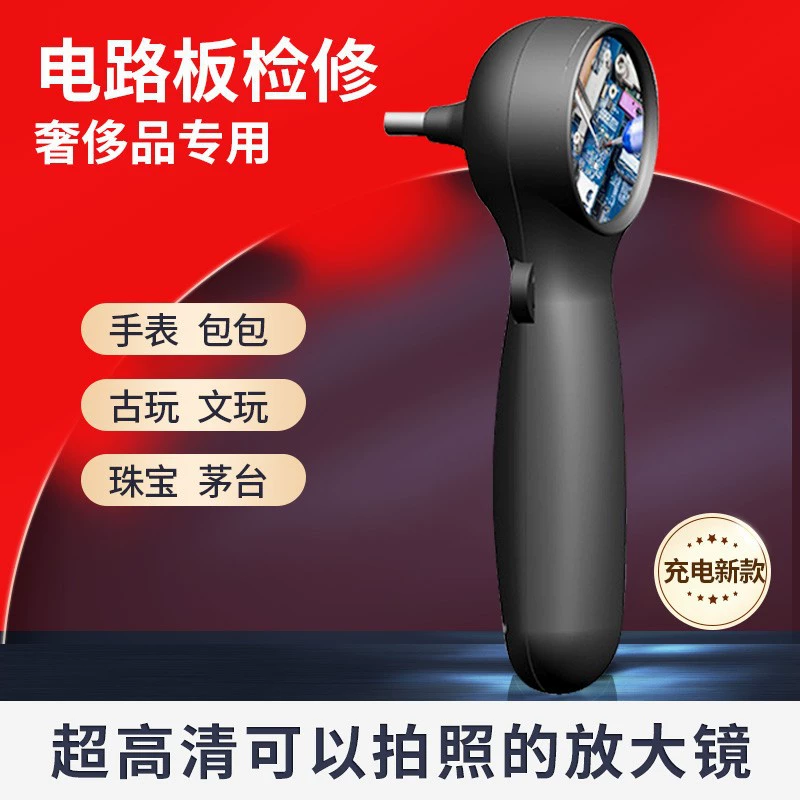 HD Ручная электронная лупа со световым дисплеем Печатная плата Антикварные украшения Часы с бриллиантами Роскошная идентификация