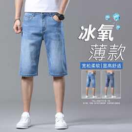 夏季薄款牛仔短裤男休闲直筒五分中裤 弹力宽松男生5分裤厂家批发