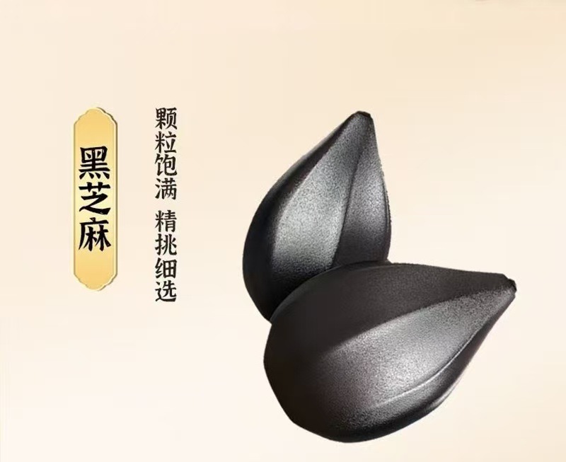 Five Black Herbal Powder Wu Hei Fen Meal Replacement Blend with Black Sesame Black Beans Black Rice Mulberry and Black Goji 250g Box key features