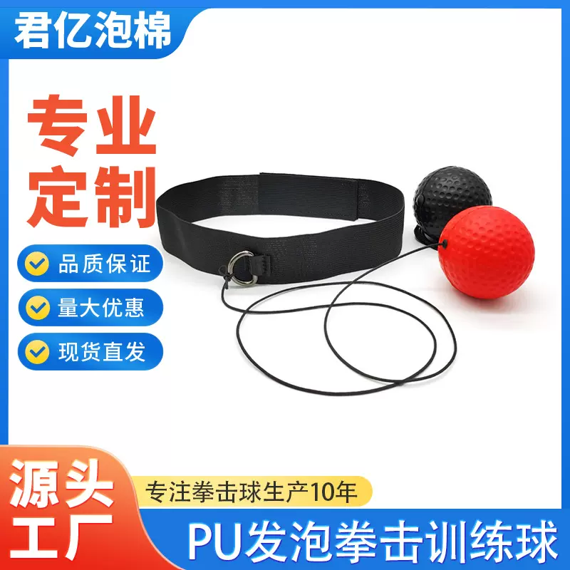 新款跨境热卖头戴式拳击反应球弹力速度球成人儿童拳击反应力训练