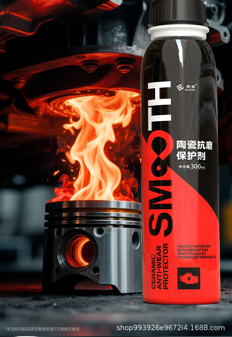 Eluchi Car Engine Anti-Wear Protection Agent, No Disassembly, Oil Burning, Powerful Repair Oil Additive
