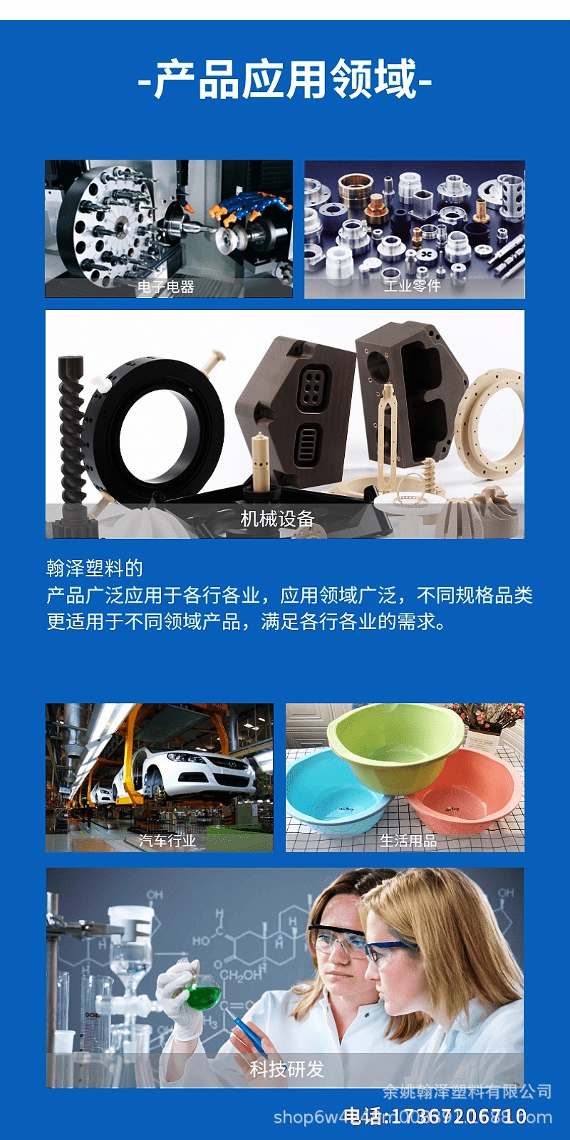产品 应用 研发.jpg