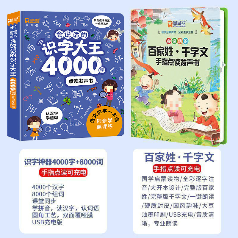 リテラシーキング オーディオブック 4000 単語 3 ～ 6 歳の子供向け ポイントリーディングリテラシー 早期教育マシン リテラシーアーティファクト オールマイティ|undefined