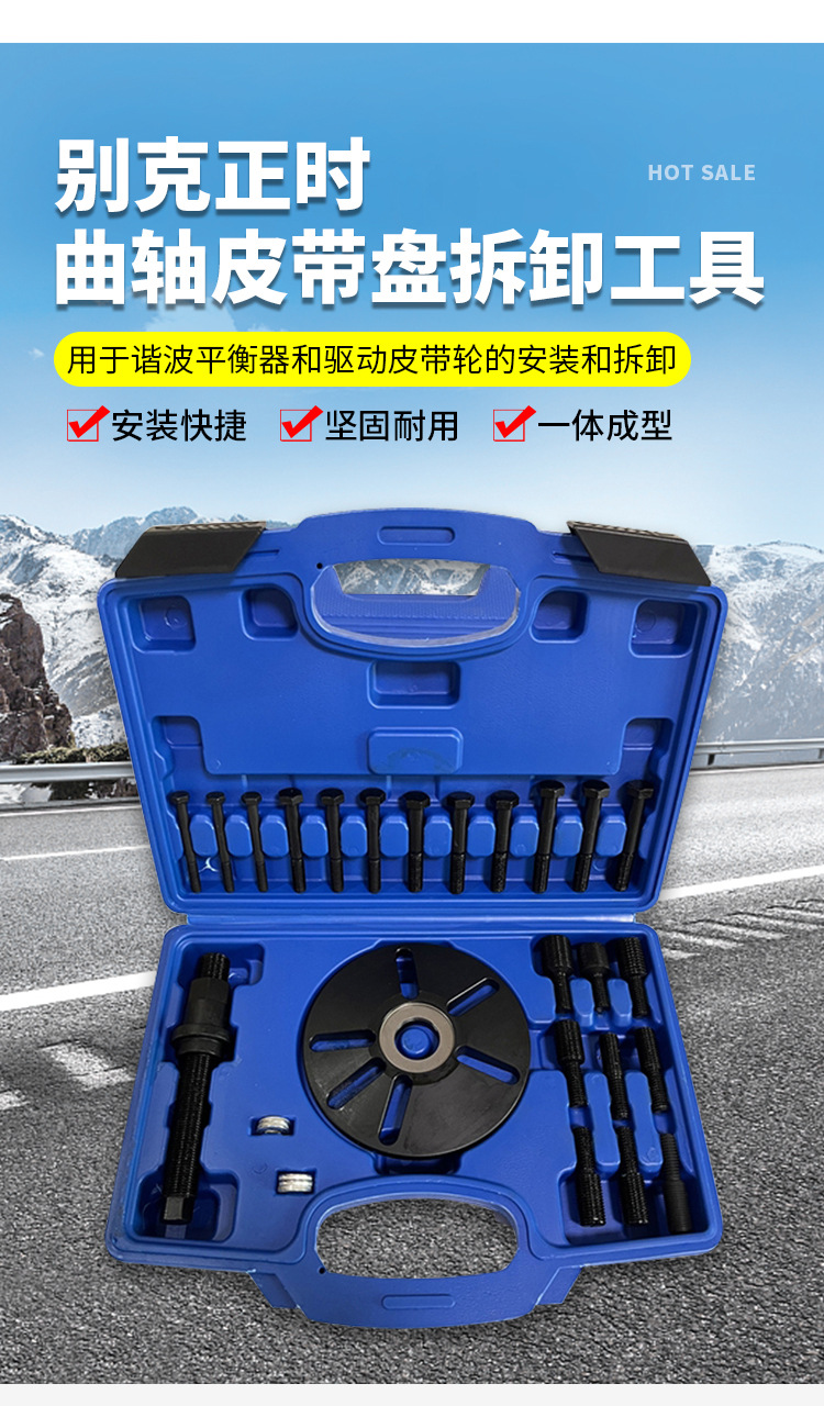 Buick Timing Crankshaft Pulley Removal Tool Crankshaft Pulley Puller Timing Pulley Removal Tool