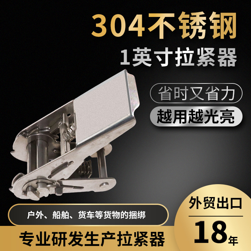 厂家批发拉紧器棘轮不锈钢全金属捆绑器手动工具1英寸钢丝绳紧固
