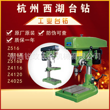 Z516\Z516A\\Z4116Z4120̨ʽ荴 ݼy F