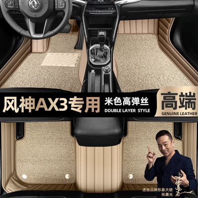 fully surrounded by 16-19 car mats – Ayaqaltılar (Kovriklər) - beige-leather-beige-high-stretch-silk-double-layer