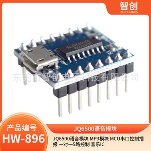 JQ6500�Z��ģ�K MP3ģ�K MCU���ڿ��Ʋ��� һ��һ5·���� ����IC