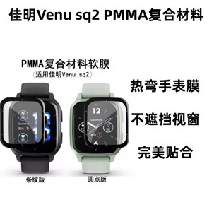 �m�ü���Venu sq2�ֱ����oĤpmma�ͺϲ����մ�Ĥ���N߅�����N��