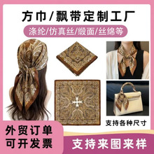 新款印花丝巾女士包带头巾欧美披肩跨境仿真丝色丁方巾定 制批发