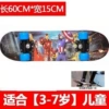 Revenge 60CM (2-6 years old) limited edition huge discount is coming