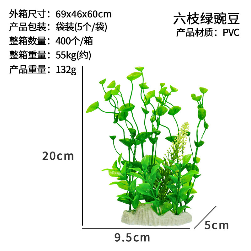 Simulación de guisantes, plantas acuáticas, tanques de tortugas, flores de plástico, guisantes, plantas de venta caliente transfronterizas, decoración de bonsai de acuario