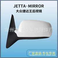 Подходит для Volkswagen Jetta 04-12, зеркало заднего вида в сборе, зеркало заднего вида Jetta 04-12