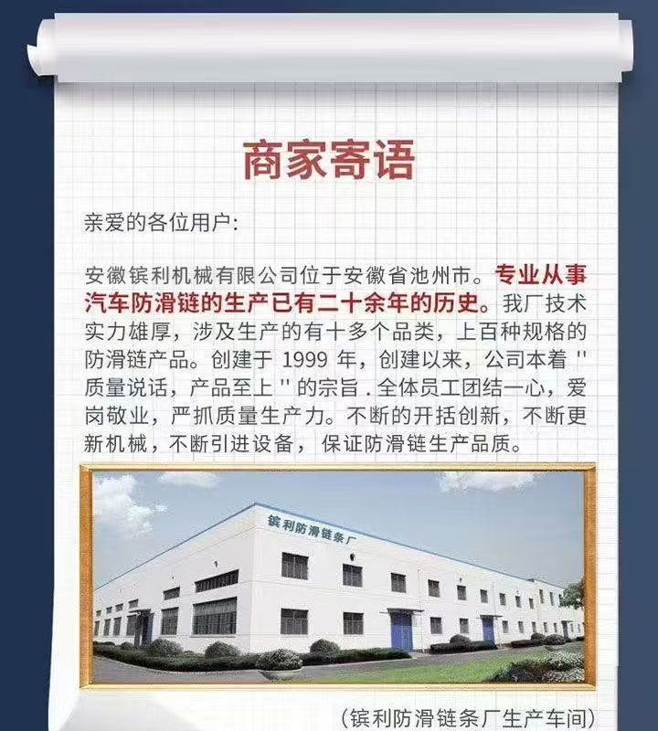 Steel Wire Rope Ball Anti-Skid Chain Scc New Classy Chain Mpv Off-Road Vehicle Suv/Snow Emergency Chain Manufacturer Direct