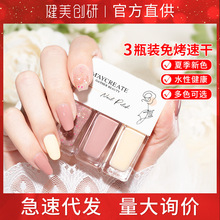 健美创研支组合装指甲油免烤快干持久可剥撕拉现货批发一件代发