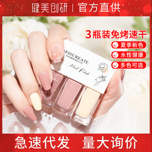 Jianmei Chuangyan Nail Polish Set, No-Bake, Quick-Drying, Long-Lasting, Peelable, Ready-Made Wholesale, Dropshipping