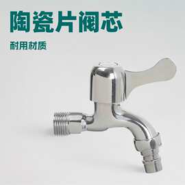 厂家分合金电镀洗衣机水咀阳台拖把池快开龙头入墙洗衣机批发