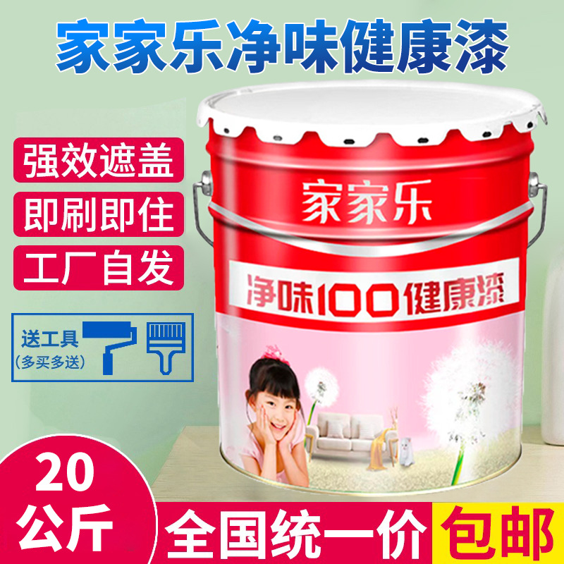 家家乐健康漆环保乳胶漆净味内墙漆防水外墙漆手绘涂鸦桶装水泥墙