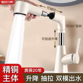 跨境洗脸盆水龙头抽拉式冷热面盆洗手盆卫生间台盆奶油风升降家用