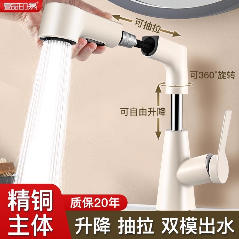 Cross-Border Pull-Out Hot and Cold Water Basin Faucet for Bathroom Sink, Cream Style, Adjustable for Home Use Cross-Border Pull-Out Hot and Cold Water Basin Faucet for Bathroom Sink, Cream Style, Adjustable for Home Use