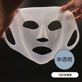跨境现货 硅胶面膜 硅胶耳挂式面膜锁水保湿面膜器防止掉落面膜罩