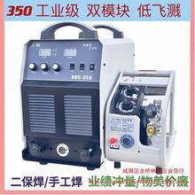 上海宽电通用350/500二保焊机工业级气体保护焊电焊两用气保焊机
